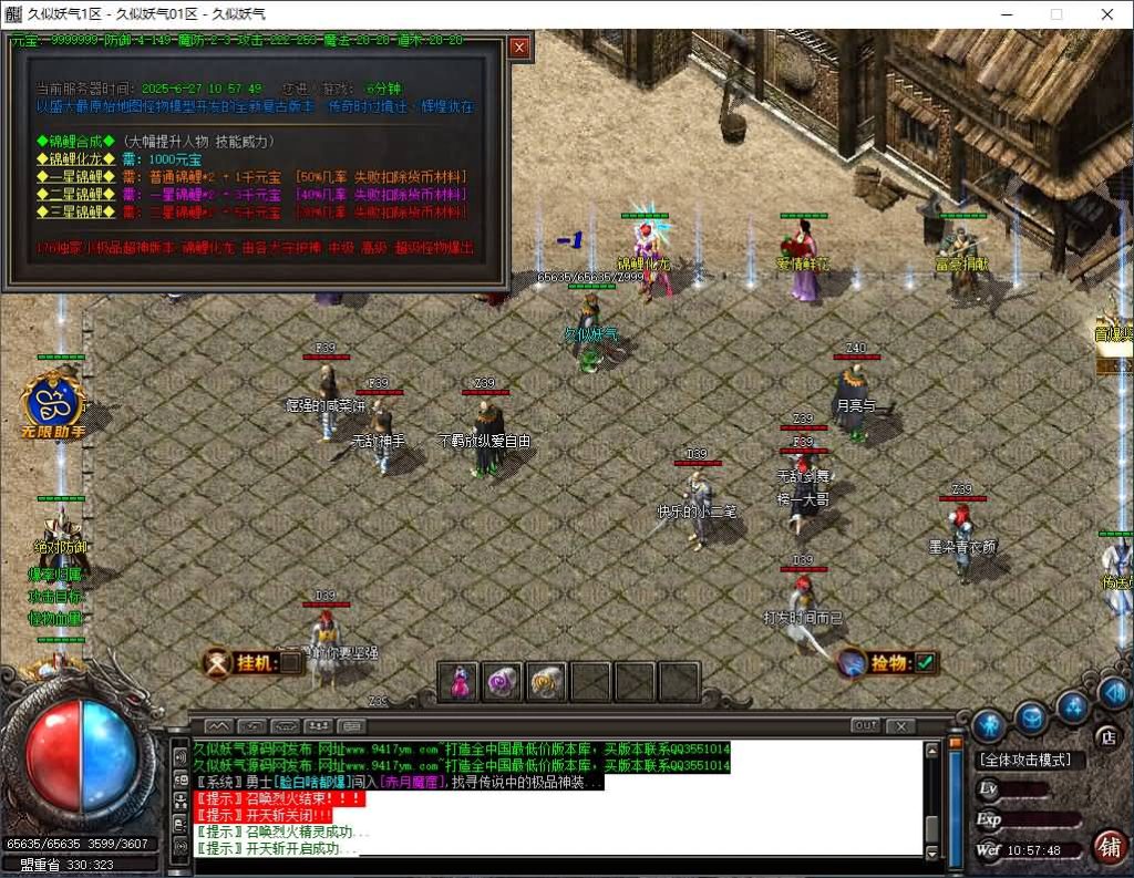 图片[12]源码下载-游戏源码下载-手机游戏源码下载-手机游戏服务端下载-服务端下载-游戏服务端下载-页游服务端下载-页游私服-端游私服-手游私服-游戏私服-网站源码下载-架设工具下载-私服下载【1.76战国复古专属神器三职业】[GOM引擎]+WXF插件+君临天下+复古符文+玛法兵符+智能假人+视频参考搭建教程源码下载-游戏源码下载-手机游戏源码下载-手机游戏服务端下载-服务端下载-游戏服务端下载-页游服务端下载-页游私服-端游私服-手游私服-游戏私服-网站源码下载-架设工具下载-私服下载久似妖气源码网