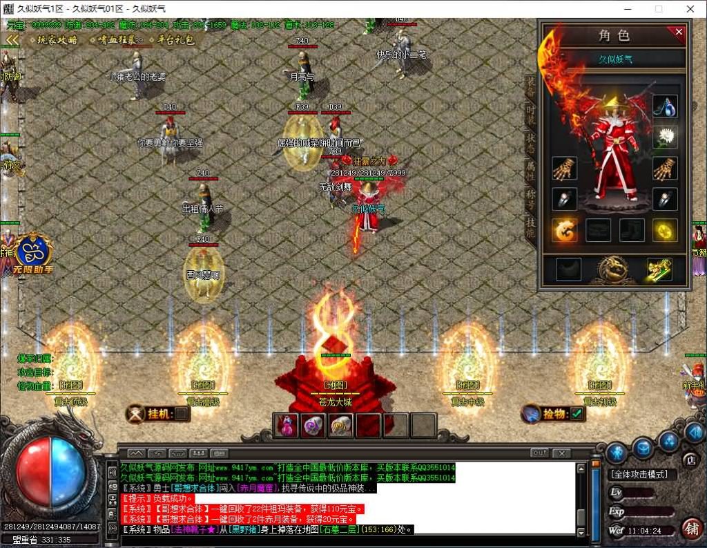 图片[19]源码下载-游戏源码下载-手机游戏源码下载-手机游戏服务端下载-服务端下载-游戏服务端下载-页游服务端下载-页游私服-端游私服-手游私服-游戏私服-网站源码下载-架设工具下载-私服下载【1.76战国复古专属神器三职业】[GOM引擎]+WXF插件+君临天下+复古符文+玛法兵符+智能假人+视频参考搭建教程源码下载-游戏源码下载-手机游戏源码下载-手机游戏服务端下载-服务端下载-游戏服务端下载-页游服务端下载-页游私服-端游私服-手游私服-游戏私服-网站源码下载-架设工具下载-私服下载久似妖气源码网