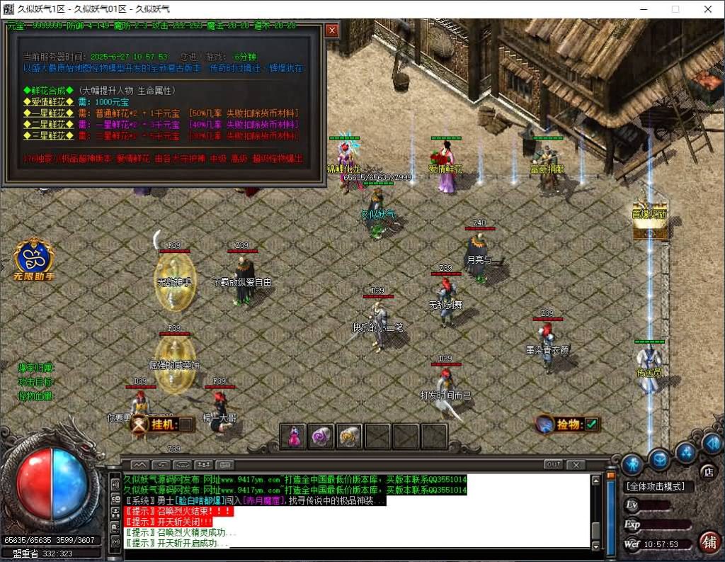 图片[13]源码下载-游戏源码下载-手机游戏源码下载-手机游戏服务端下载-服务端下载-游戏服务端下载-页游服务端下载-页游私服-端游私服-手游私服-游戏私服-网站源码下载-架设工具下载-私服下载【1.76战国复古专属神器三职业】[GOM引擎]+WXF插件+君临天下+复古符文+玛法兵符+智能假人+视频参考搭建教程源码下载-游戏源码下载-手机游戏源码下载-手机游戏服务端下载-服务端下载-游戏服务端下载-页游服务端下载-页游私服-端游私服-手游私服-游戏私服-网站源码下载-架设工具下载-私服下载久似妖气源码网