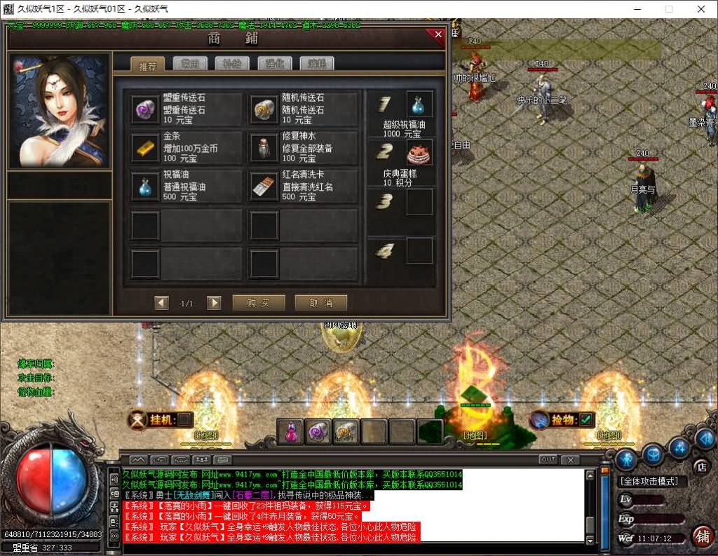 图片[21]源码下载-游戏源码下载-手机游戏源码下载-手机游戏服务端下载-服务端下载-游戏服务端下载-页游服务端下载-页游私服-端游私服-手游私服-游戏私服-网站源码下载-架设工具下载-私服下载【1.76战国复古专属神器三职业】[GOM引擎]+WXF插件+君临天下+复古符文+玛法兵符+智能假人+视频参考搭建教程源码下载-游戏源码下载-手机游戏源码下载-手机游戏服务端下载-服务端下载-游戏服务端下载-页游服务端下载-页游私服-端游私服-手游私服-游戏私服-网站源码下载-架设工具下载-私服下载久似妖气源码网