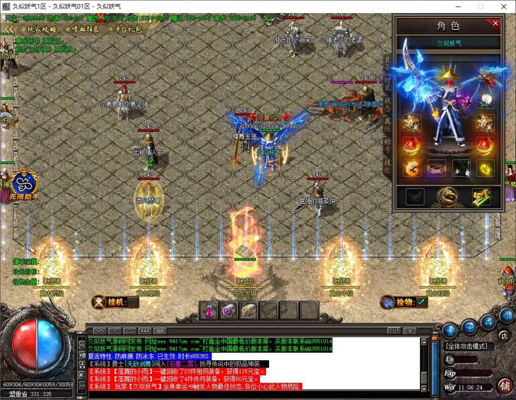 图片[20]源码下载-游戏源码下载-手机游戏源码下载-手机游戏服务端下载-服务端下载-游戏服务端下载-页游服务端下载-页游私服-端游私服-手游私服-游戏私服-网站源码下载-架设工具下载-私服下载【1.76战国复古专属神器三职业】[GOM引擎]+WXF插件+君临天下+复古符文+玛法兵符+智能假人+视频参考搭建教程源码下载-游戏源码下载-手机游戏源码下载-手机游戏服务端下载-服务端下载-游戏服务端下载-页游服务端下载-页游私服-端游私服-手游私服-游戏私服-网站源码下载-架设工具下载-私服下载久似妖气源码网