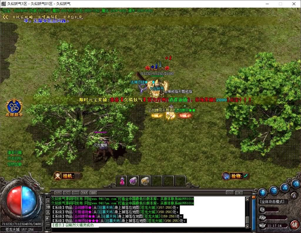 图片[29]源码下载-游戏源码下载-手机游戏源码下载-手机游戏服务端下载-服务端下载-游戏服务端下载-页游服务端下载-页游私服-端游私服-手游私服-游戏私服-网站源码下载-架设工具下载-私服下载【1.76战国复古专属神器三职业】[GOM引擎]+WXF插件+君临天下+复古符文+玛法兵符+智能假人+视频参考搭建教程源码下载-游戏源码下载-手机游戏源码下载-手机游戏服务端下载-服务端下载-游戏服务端下载-页游服务端下载-页游私服-端游私服-手游私服-游戏私服-网站源码下载-架设工具下载-私服下载久似妖气源码网