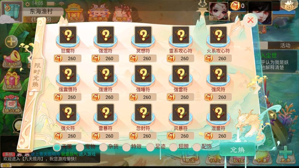 图片[18]源码下载-游戏源码下载-手机游戏源码下载-手机游戏服务端下载-服务端下载-游戏服务端下载-页游服务端下载-页游私服-端游私服-手游私服-游戏私服-网站源码下载-架设工具下载-私服下载【九天揽月精修】[大话西游手游]+视频搭建教程源码下载-游戏源码下载-手机游戏源码下载-手机游戏服务端下载-服务端下载-游戏服务端下载-页游服务端下载-页游私服-端游私服-手游私服-游戏私服-网站源码下载-架设工具下载-私服下载久似妖气源码网