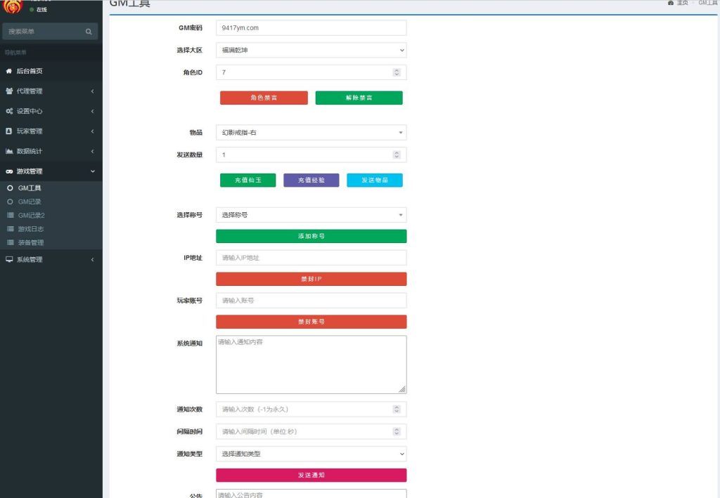 图片[30]源码下载-游戏源码下载-手机游戏源码下载-手机游戏服务端下载-服务端下载-游戏服务端下载-页游服务端下载-页游私服-端游私服-手游私服-游戏私服-网站源码下载-架设工具下载-私服下载【精品西游之御剑纵横】[大话西游手游]+视频搭建教程源码下载-游戏源码下载-手机游戏源码下载-手机游戏服务端下载-服务端下载-游戏服务端下载-页游服务端下载-页游私服-端游私服-手游私服-游戏私服-网站源码下载-架设工具下载-私服下载久似妖气源码网