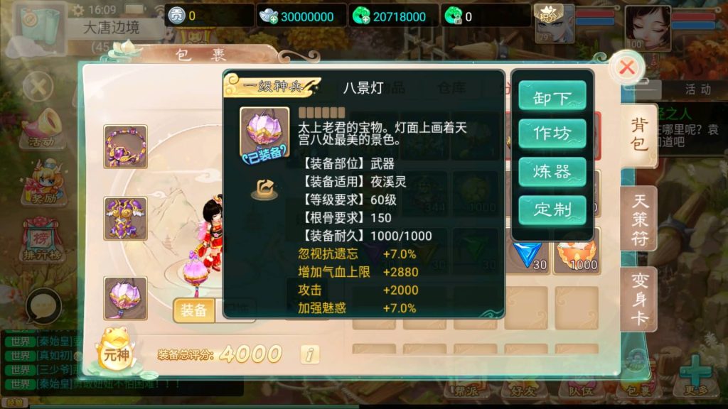 图片[3]源码下载-游戏源码下载-手机游戏源码下载-手机游戏服务端下载-服务端下载-游戏服务端下载-页游服务端下载-页游私服-端游私服-手游私服-游戏私服-网站源码下载-架设工具下载-私服下载【精品西游之御剑纵横】[大话西游手游]+视频搭建教程源码下载-游戏源码下载-手机游戏源码下载-手机游戏服务端下载-服务端下载-游戏服务端下载-页游服务端下载-页游私服-端游私服-手游私服-游戏私服-网站源码下载-架设工具下载-私服下载久似妖气源码网