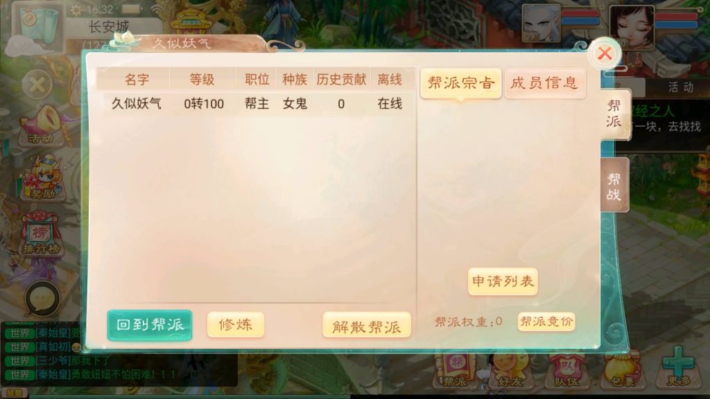 图片[28]源码下载-游戏源码下载-手机游戏源码下载-手机游戏服务端下载-服务端下载-游戏服务端下载-页游服务端下载-页游私服-端游私服-手游私服-游戏私服-网站源码下载-架设工具下载-私服下载【精品西游之御剑纵横】[大话西游手游]+视频搭建教程源码下载-游戏源码下载-手机游戏源码下载-手机游戏服务端下载-服务端下载-游戏服务端下载-页游服务端下载-页游私服-端游私服-手游私服-游戏私服-网站源码下载-架设工具下载-私服下载久似妖气源码网