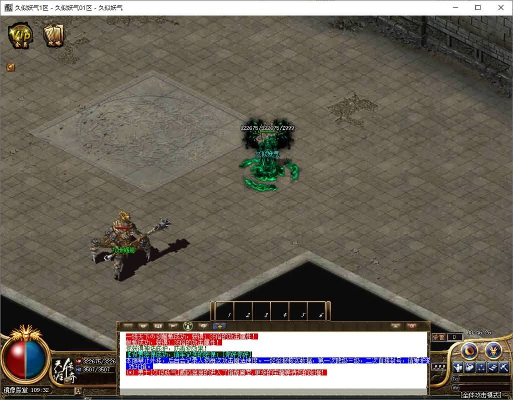 图片[30]源码下载-游戏源码下载-手机游戏源码下载-手机游戏服务端下载-服务端下载-游戏服务端下载-页游服务端下载-页游私服-端游私服-手游私服-游戏私服-网站源码下载-架设工具下载-私服下载【1.76经典2003追忆沉默复古三职业传奇版本（吴越沉默）】[GOM引擎]+ESP插件+带假人+视频参考搭建教程源码下载-游戏源码下载-手机游戏源码下载-手机游戏服务端下载-服务端下载-游戏服务端下载-页游服务端下载-页游私服-端游私服-手游私服-游戏私服-网站源码下载-架设工具下载-私服下载久似妖气源码网