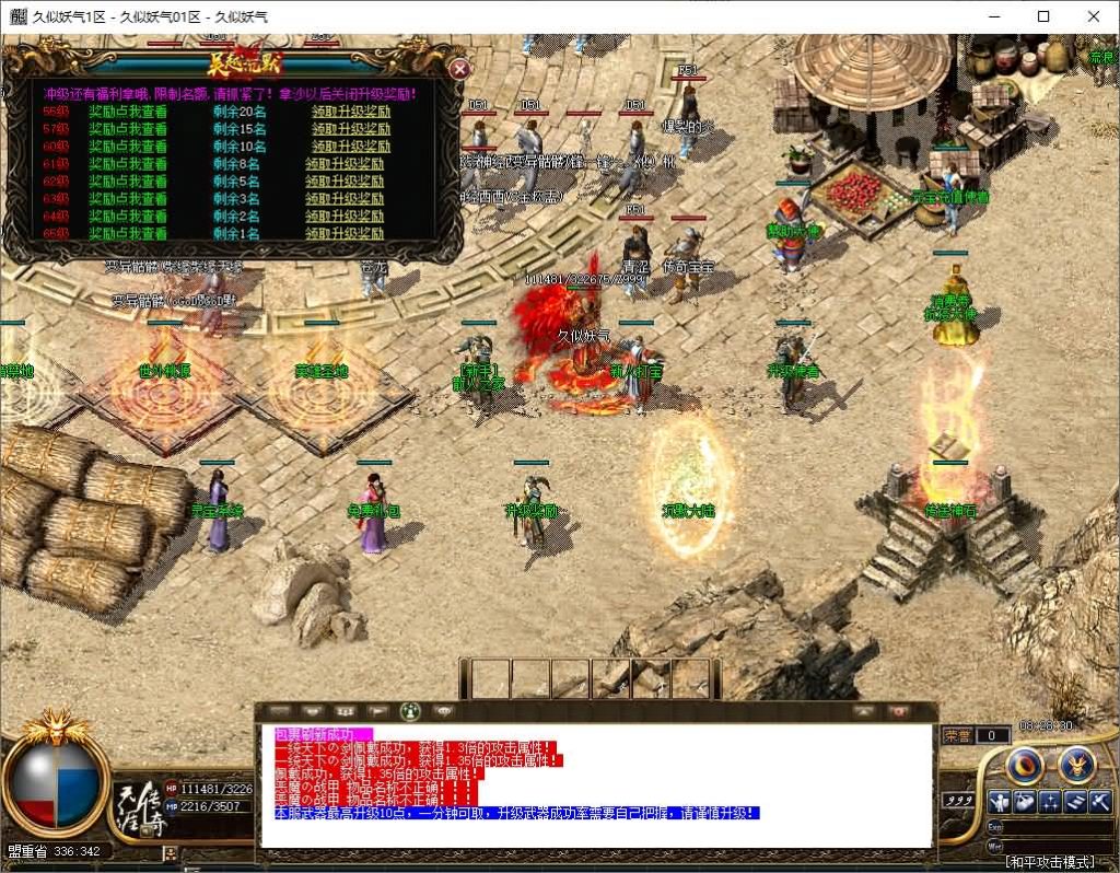 图片[3]源码下载-游戏源码下载-手机游戏源码下载-手机游戏服务端下载-服务端下载-游戏服务端下载-页游服务端下载-页游私服-端游私服-手游私服-游戏私服-网站源码下载-架设工具下载-私服下载【1.76经典2003追忆沉默复古三职业传奇版本（吴越沉默）】[GOM引擎]+ESP插件+带假人+视频参考搭建教程源码下载-游戏源码下载-手机游戏源码下载-手机游戏服务端下载-服务端下载-游戏服务端下载-页游服务端下载-页游私服-端游私服-手游私服-游戏私服-网站源码下载-架设工具下载-私服下载久似妖气源码网