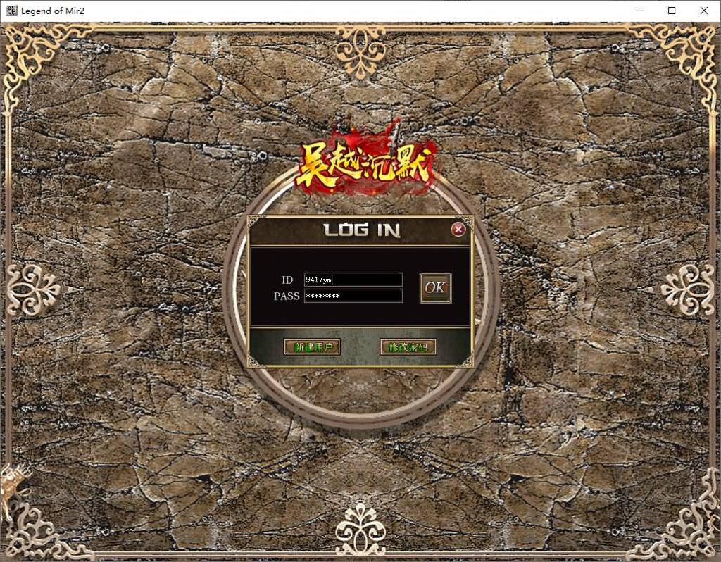 图片[2]源码下载-游戏源码下载-手机游戏源码下载-手机游戏服务端下载-服务端下载-游戏服务端下载-页游服务端下载-页游私服-端游私服-手游私服-游戏私服-网站源码下载-架设工具下载-私服下载【1.76经典2003追忆沉默复古三职业传奇版本（吴越沉默）】[GOM引擎]+ESP插件+带假人+视频参考搭建教程源码下载-游戏源码下载-手机游戏源码下载-手机游戏服务端下载-服务端下载-游戏服务端下载-页游服务端下载-页游私服-端游私服-手游私服-游戏私服-网站源码下载-架设工具下载-私服下载久似妖气源码网