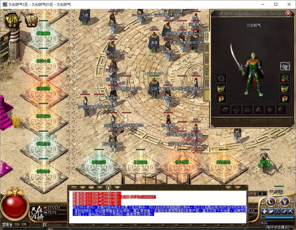 图片[10]源码下载-游戏源码下载-手机游戏源码下载-手机游戏服务端下载-服务端下载-游戏服务端下载-页游服务端下载-页游私服-端游私服-手游私服-游戏私服-网站源码下载-架设工具下载-私服下载【1.76经典2003追忆沉默复古三职业传奇版本（吴越沉默）】[GOM引擎]+ESP插件+带假人+视频参考搭建教程源码下载-游戏源码下载-手机游戏源码下载-手机游戏服务端下载-服务端下载-游戏服务端下载-页游服务端下载-页游私服-端游私服-手游私服-游戏私服-网站源码下载-架设工具下载-私服下载久似妖气源码网