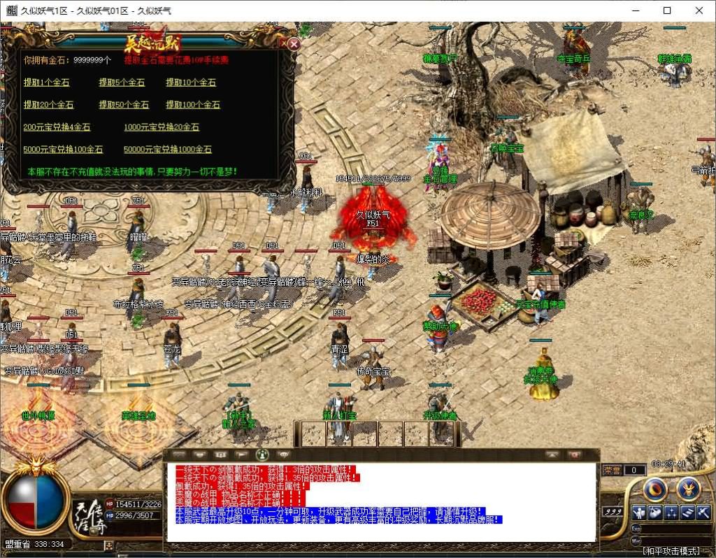 图片[19]源码下载-游戏源码下载-手机游戏源码下载-手机游戏服务端下载-服务端下载-游戏服务端下载-页游服务端下载-页游私服-端游私服-手游私服-游戏私服-网站源码下载-架设工具下载-私服下载【1.76经典2003追忆沉默复古三职业传奇版本（吴越沉默）】[GOM引擎]+ESP插件+带假人+视频参考搭建教程源码下载-游戏源码下载-手机游戏源码下载-手机游戏服务端下载-服务端下载-游戏服务端下载-页游服务端下载-页游私服-端游私服-手游私服-游戏私服-网站源码下载-架设工具下载-私服下载久似妖气源码网