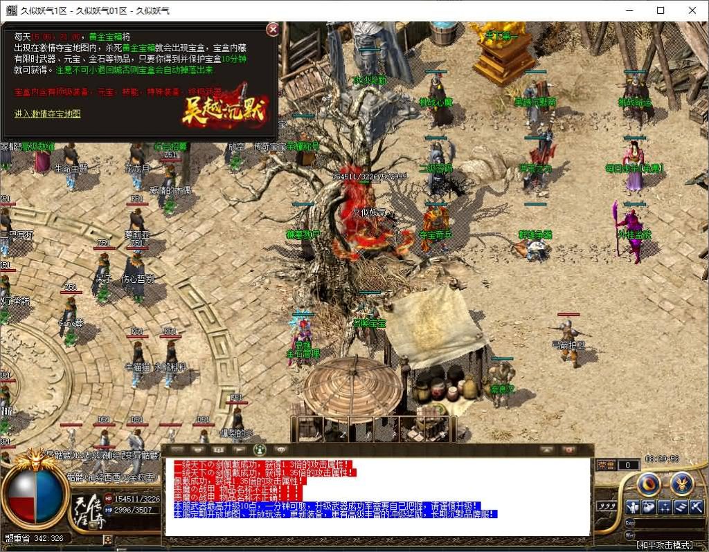 图片[20]源码下载-游戏源码下载-手机游戏源码下载-手机游戏服务端下载-服务端下载-游戏服务端下载-页游服务端下载-页游私服-端游私服-手游私服-游戏私服-网站源码下载-架设工具下载-私服下载【1.76经典2003追忆沉默复古三职业传奇版本（吴越沉默）】[GOM引擎]+ESP插件+带假人+视频参考搭建教程源码下载-游戏源码下载-手机游戏源码下载-手机游戏服务端下载-服务端下载-游戏服务端下载-页游服务端下载-页游私服-端游私服-手游私服-游戏私服-网站源码下载-架设工具下载-私服下载久似妖气源码网