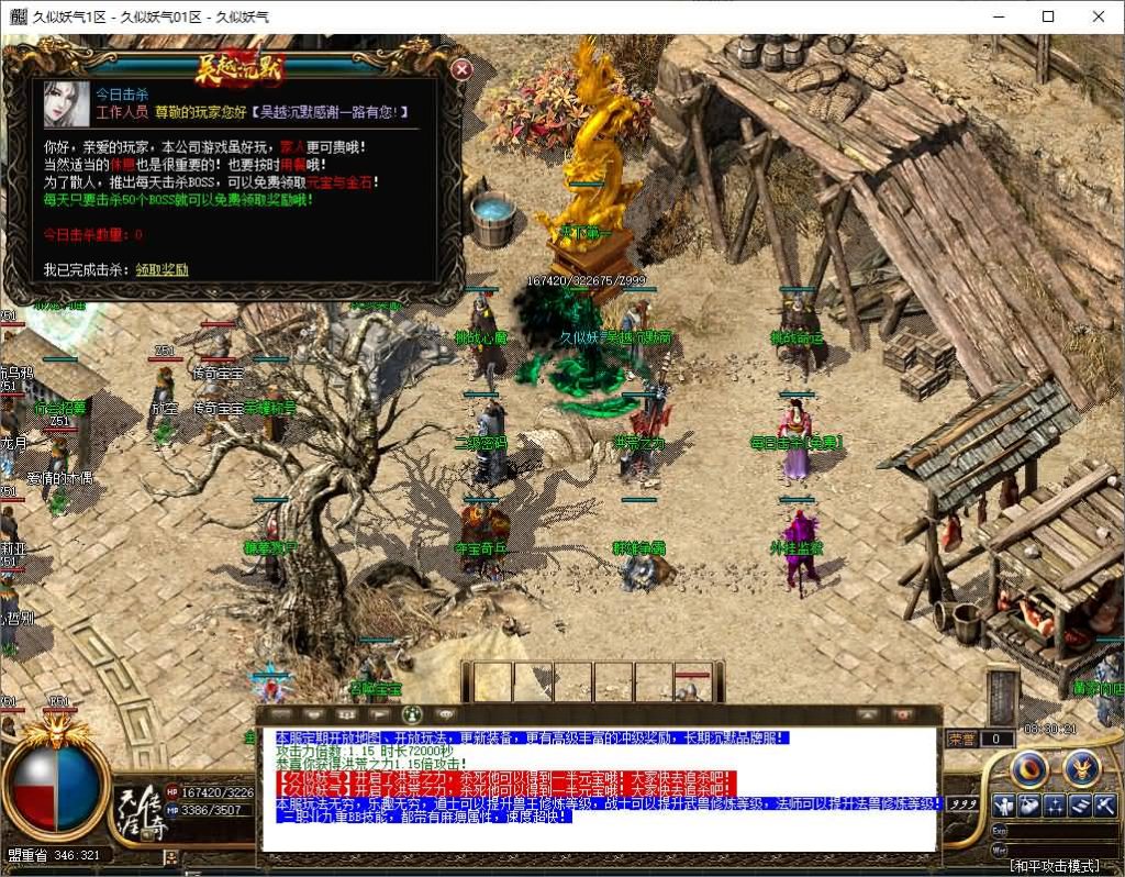 图片[6]源码下载-游戏源码下载-手机游戏源码下载-手机游戏服务端下载-服务端下载-游戏服务端下载-页游服务端下载-页游私服-端游私服-手游私服-游戏私服-网站源码下载-架设工具下载-私服下载【1.76经典2003追忆沉默复古三职业传奇版本（吴越沉默）】[GOM引擎]+ESP插件+带假人+视频参考搭建教程源码下载-游戏源码下载-手机游戏源码下载-手机游戏服务端下载-服务端下载-游戏服务端下载-页游服务端下载-页游私服-端游私服-手游私服-游戏私服-网站源码下载-架设工具下载-私服下载久似妖气源码网