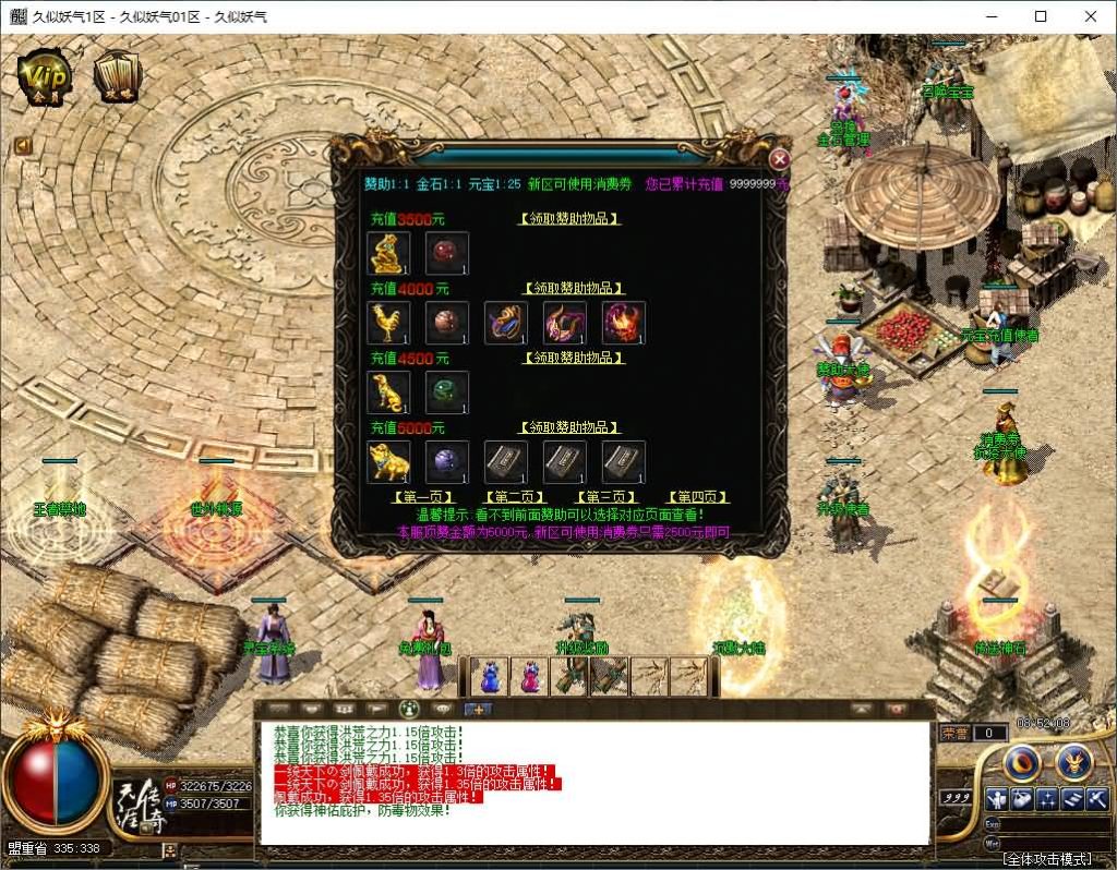 图片[33]源码下载-游戏源码下载-手机游戏源码下载-手机游戏服务端下载-服务端下载-游戏服务端下载-页游服务端下载-页游私服-端游私服-手游私服-游戏私服-网站源码下载-架设工具下载-私服下载【1.76经典2003追忆沉默复古三职业传奇版本（吴越沉默）】[GOM引擎]+ESP插件+带假人+视频参考搭建教程源码下载-游戏源码下载-手机游戏源码下载-手机游戏服务端下载-服务端下载-游戏服务端下载-页游服务端下载-页游私服-端游私服-手游私服-游戏私服-网站源码下载-架设工具下载-私服下载久似妖气源码网