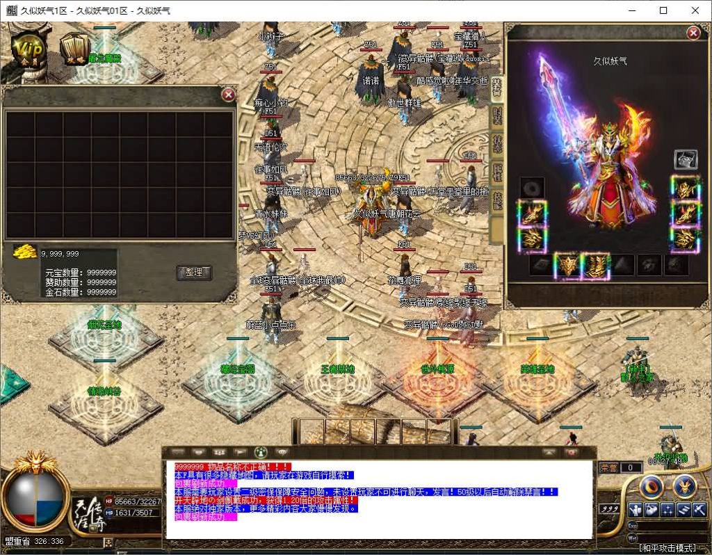 图片[13]源码下载-游戏源码下载-手机游戏源码下载-手机游戏服务端下载-服务端下载-游戏服务端下载-页游服务端下载-页游私服-端游私服-手游私服-游戏私服-网站源码下载-架设工具下载-私服下载【1.76经典2003追忆沉默复古三职业传奇版本（吴越沉默）】[GOM引擎]+ESP插件+带假人+视频参考搭建教程源码下载-游戏源码下载-手机游戏源码下载-手机游戏服务端下载-服务端下载-游戏服务端下载-页游服务端下载-页游私服-端游私服-手游私服-游戏私服-网站源码下载-架设工具下载-私服下载久似妖气源码网