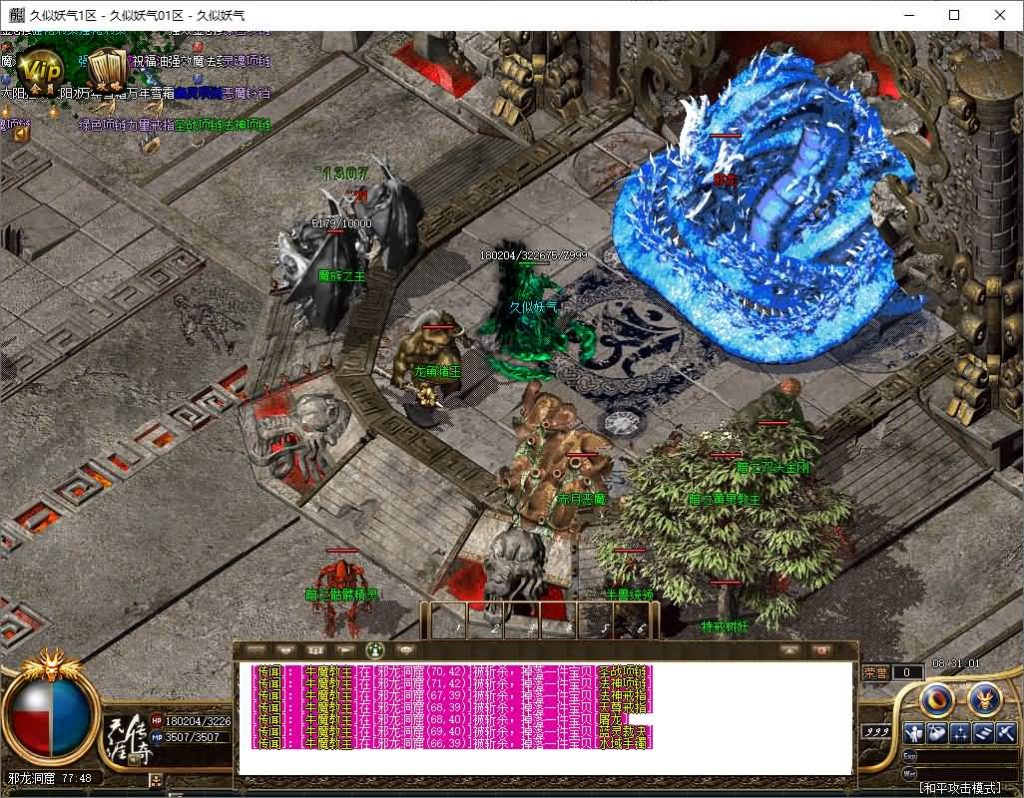 图片[27]源码下载-游戏源码下载-手机游戏源码下载-手机游戏服务端下载-服务端下载-游戏服务端下载-页游服务端下载-页游私服-端游私服-手游私服-游戏私服-网站源码下载-架设工具下载-私服下载【1.76经典2003追忆沉默复古三职业传奇版本（吴越沉默）】[GOM引擎]+ESP插件+带假人+视频参考搭建教程源码下载-游戏源码下载-手机游戏源码下载-手机游戏服务端下载-服务端下载-游戏服务端下载-页游服务端下载-页游私服-端游私服-手游私服-游戏私服-网站源码下载-架设工具下载-私服下载久似妖气源码网