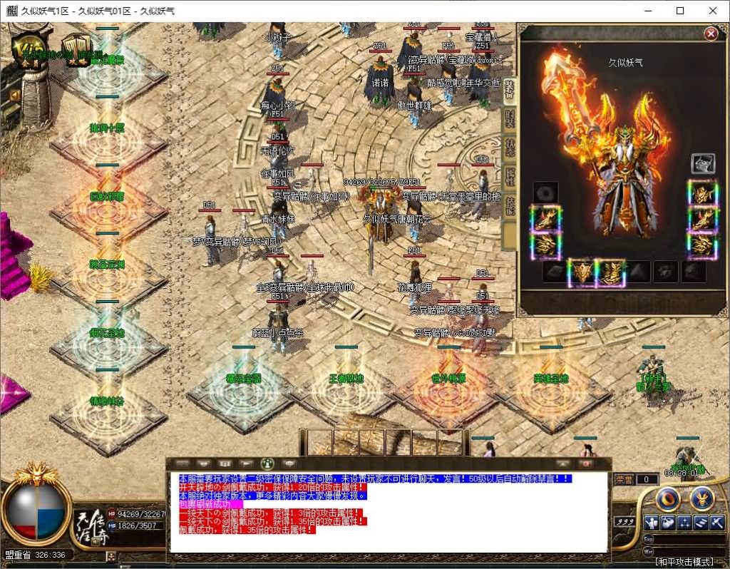 图片[14]源码下载-游戏源码下载-手机游戏源码下载-手机游戏服务端下载-服务端下载-游戏服务端下载-页游服务端下载-页游私服-端游私服-手游私服-游戏私服-网站源码下载-架设工具下载-私服下载【1.76经典2003追忆沉默复古三职业传奇版本（吴越沉默）】[GOM引擎]+ESP插件+带假人+视频参考搭建教程源码下载-游戏源码下载-手机游戏源码下载-手机游戏服务端下载-服务端下载-游戏服务端下载-页游服务端下载-页游私服-端游私服-手游私服-游戏私服-网站源码下载-架设工具下载-私服下载久似妖气源码网