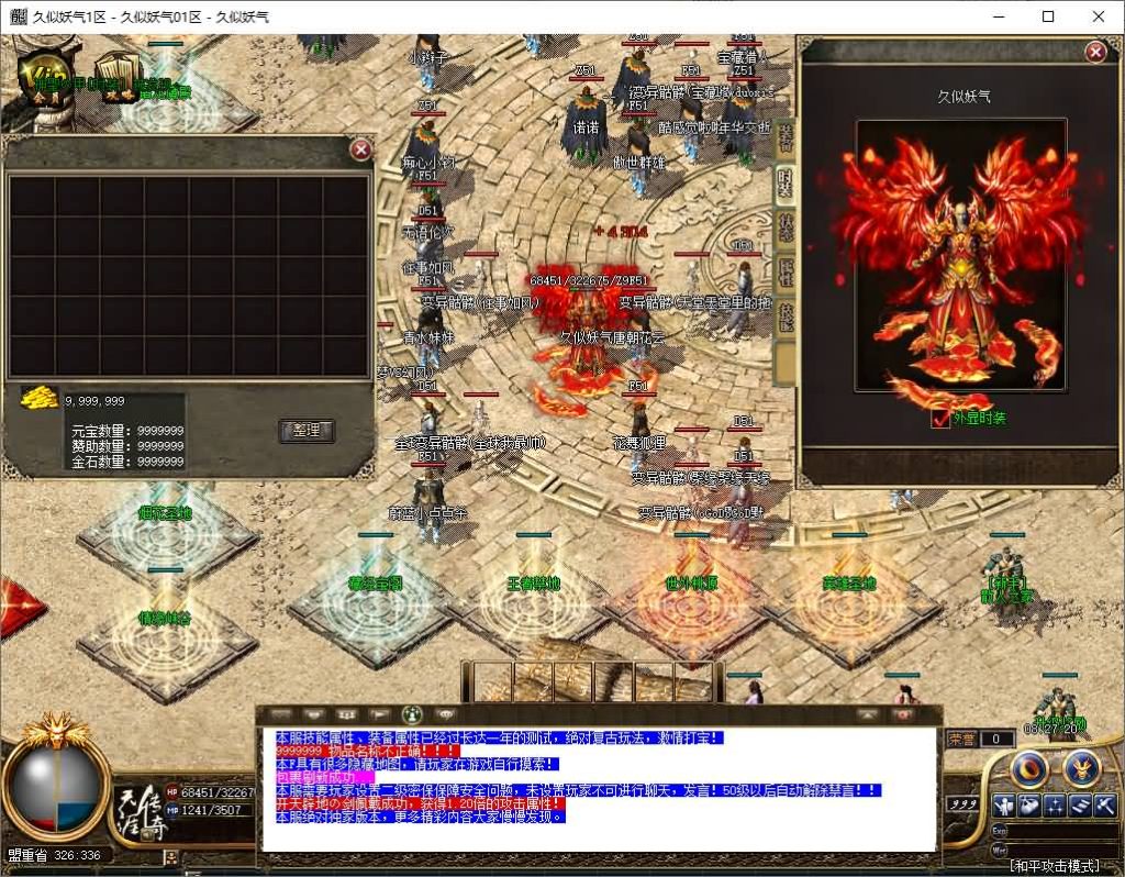 图片[12]源码下载-游戏源码下载-手机游戏源码下载-手机游戏服务端下载-服务端下载-游戏服务端下载-页游服务端下载-页游私服-端游私服-手游私服-游戏私服-网站源码下载-架设工具下载-私服下载【1.76经典2003追忆沉默复古三职业传奇版本（吴越沉默）】[GOM引擎]+ESP插件+带假人+视频参考搭建教程源码下载-游戏源码下载-手机游戏源码下载-手机游戏服务端下载-服务端下载-游戏服务端下载-页游服务端下载-页游私服-端游私服-手游私服-游戏私服-网站源码下载-架设工具下载-私服下载久似妖气源码网