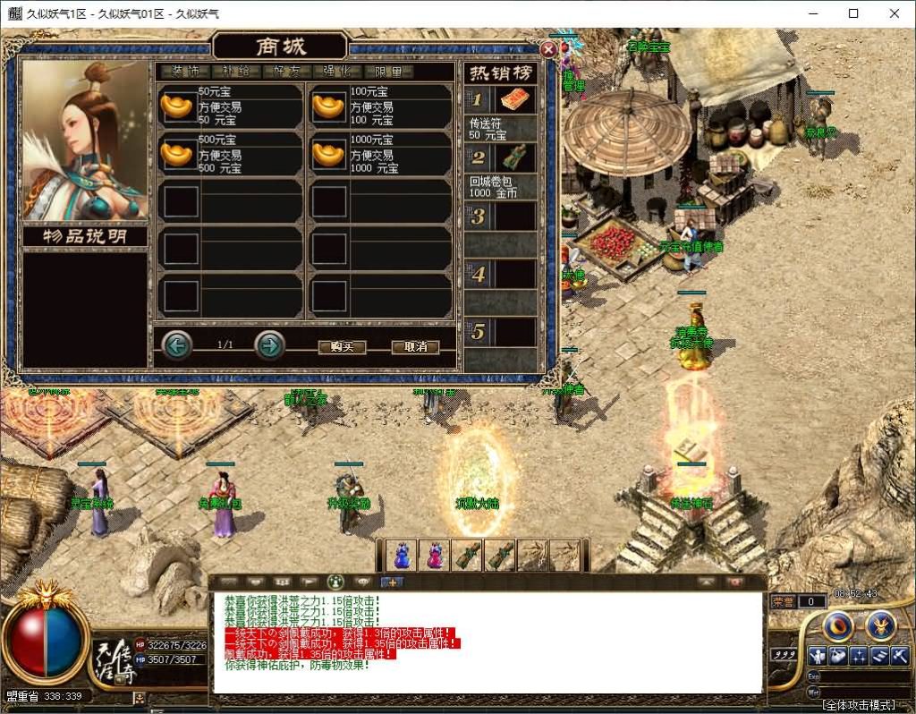 图片[37]源码下载-游戏源码下载-手机游戏源码下载-手机游戏服务端下载-服务端下载-游戏服务端下载-页游服务端下载-页游私服-端游私服-手游私服-游戏私服-网站源码下载-架设工具下载-私服下载【1.76经典2003追忆沉默复古三职业传奇版本（吴越沉默）】[GOM引擎]+ESP插件+带假人+视频参考搭建教程源码下载-游戏源码下载-手机游戏源码下载-手机游戏服务端下载-服务端下载-游戏服务端下载-页游服务端下载-页游私服-端游私服-手游私服-游戏私服-网站源码下载-架设工具下载-私服下载久似妖气源码网