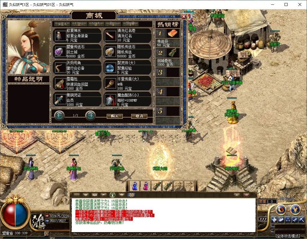 图片[35]源码下载-游戏源码下载-手机游戏源码下载-手机游戏服务端下载-服务端下载-游戏服务端下载-页游服务端下载-页游私服-端游私服-手游私服-游戏私服-网站源码下载-架设工具下载-私服下载【1.76经典2003追忆沉默复古三职业传奇版本（吴越沉默）】[GOM引擎]+ESP插件+带假人+视频参考搭建教程源码下载-游戏源码下载-手机游戏源码下载-手机游戏服务端下载-服务端下载-游戏服务端下载-页游服务端下载-页游私服-端游私服-手游私服-游戏私服-网站源码下载-架设工具下载-私服下载久似妖气源码网