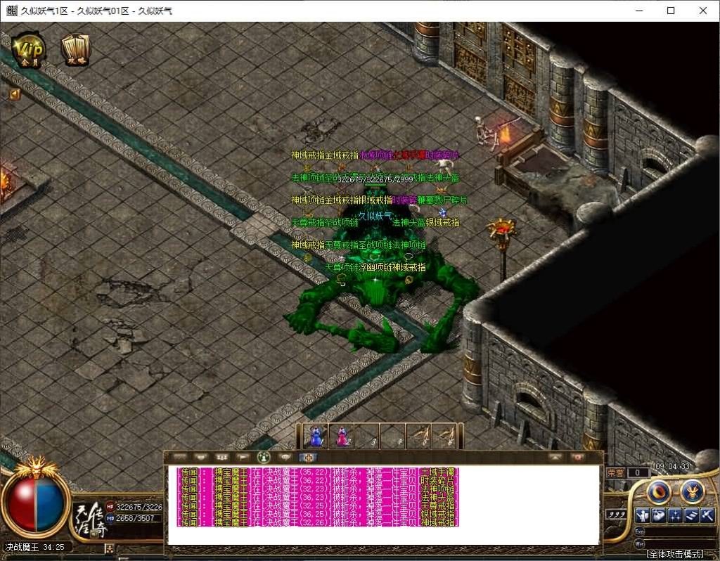 图片[39]源码下载-游戏源码下载-手机游戏源码下载-手机游戏服务端下载-服务端下载-游戏服务端下载-页游服务端下载-页游私服-端游私服-手游私服-游戏私服-网站源码下载-架设工具下载-私服下载【1.76经典2003追忆沉默复古三职业传奇版本（吴越沉默）】[GOM引擎]+ESP插件+带假人+视频参考搭建教程源码下载-游戏源码下载-手机游戏源码下载-手机游戏服务端下载-服务端下载-游戏服务端下载-页游服务端下载-页游私服-端游私服-手游私服-游戏私服-网站源码下载-架设工具下载-私服下载久似妖气源码网