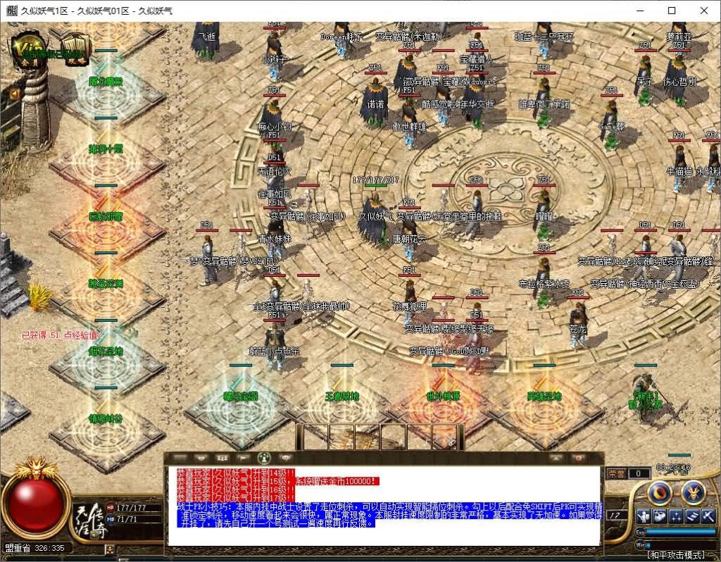 图片[9]源码下载-游戏源码下载-手机游戏源码下载-手机游戏服务端下载-服务端下载-游戏服务端下载-页游服务端下载-页游私服-端游私服-手游私服-游戏私服-网站源码下载-架设工具下载-私服下载【1.76经典2003追忆沉默复古三职业传奇版本（吴越沉默）】[GOM引擎]+ESP插件+带假人+视频参考搭建教程源码下载-游戏源码下载-手机游戏源码下载-手机游戏服务端下载-服务端下载-游戏服务端下载-页游服务端下载-页游私服-端游私服-手游私服-游戏私服-网站源码下载-架设工具下载-私服下载久似妖气源码网