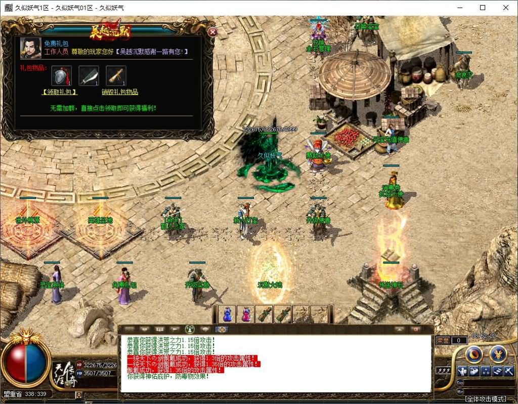 图片[34]源码下载-游戏源码下载-手机游戏源码下载-手机游戏服务端下载-服务端下载-游戏服务端下载-页游服务端下载-页游私服-端游私服-手游私服-游戏私服-网站源码下载-架设工具下载-私服下载【1.76经典2003追忆沉默复古三职业传奇版本（吴越沉默）】[GOM引擎]+ESP插件+带假人+视频参考搭建教程源码下载-游戏源码下载-手机游戏源码下载-手机游戏服务端下载-服务端下载-游戏服务端下载-页游服务端下载-页游私服-端游私服-手游私服-游戏私服-网站源码下载-架设工具下载-私服下载久似妖气源码网