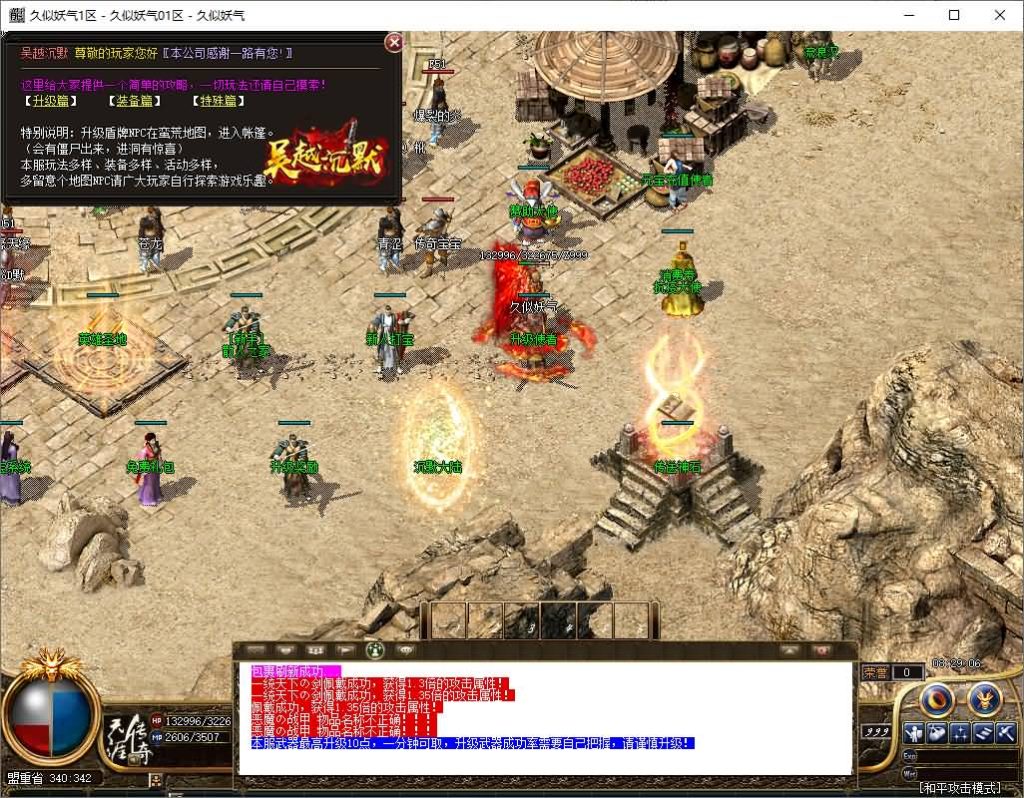 图片[18]源码下载-游戏源码下载-手机游戏源码下载-手机游戏服务端下载-服务端下载-游戏服务端下载-页游服务端下载-页游私服-端游私服-手游私服-游戏私服-网站源码下载-架设工具下载-私服下载【1.76经典2003追忆沉默复古三职业传奇版本（吴越沉默）】[GOM引擎]+ESP插件+带假人+视频参考搭建教程源码下载-游戏源码下载-手机游戏源码下载-手机游戏服务端下载-服务端下载-游戏服务端下载-页游服务端下载-页游私服-端游私服-手游私服-游戏私服-网站源码下载-架设工具下载-私服下载久似妖气源码网