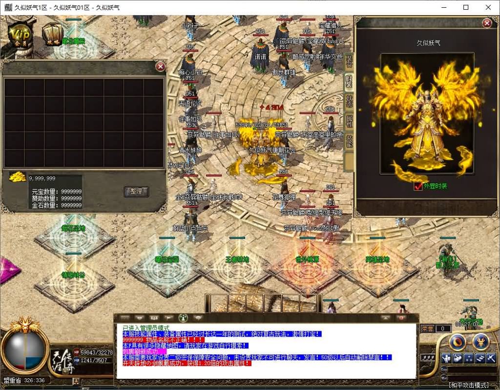 图片[11]源码下载-游戏源码下载-手机游戏源码下载-手机游戏服务端下载-服务端下载-游戏服务端下载-页游服务端下载-页游私服-端游私服-手游私服-游戏私服-网站源码下载-架设工具下载-私服下载【1.76经典2003追忆沉默复古三职业传奇版本（吴越沉默）】[GOM引擎]+ESP插件+带假人+视频参考搭建教程源码下载-游戏源码下载-手机游戏源码下载-手机游戏服务端下载-服务端下载-游戏服务端下载-页游服务端下载-页游私服-端游私服-手游私服-游戏私服-网站源码下载-架设工具下载-私服下载久似妖气源码网