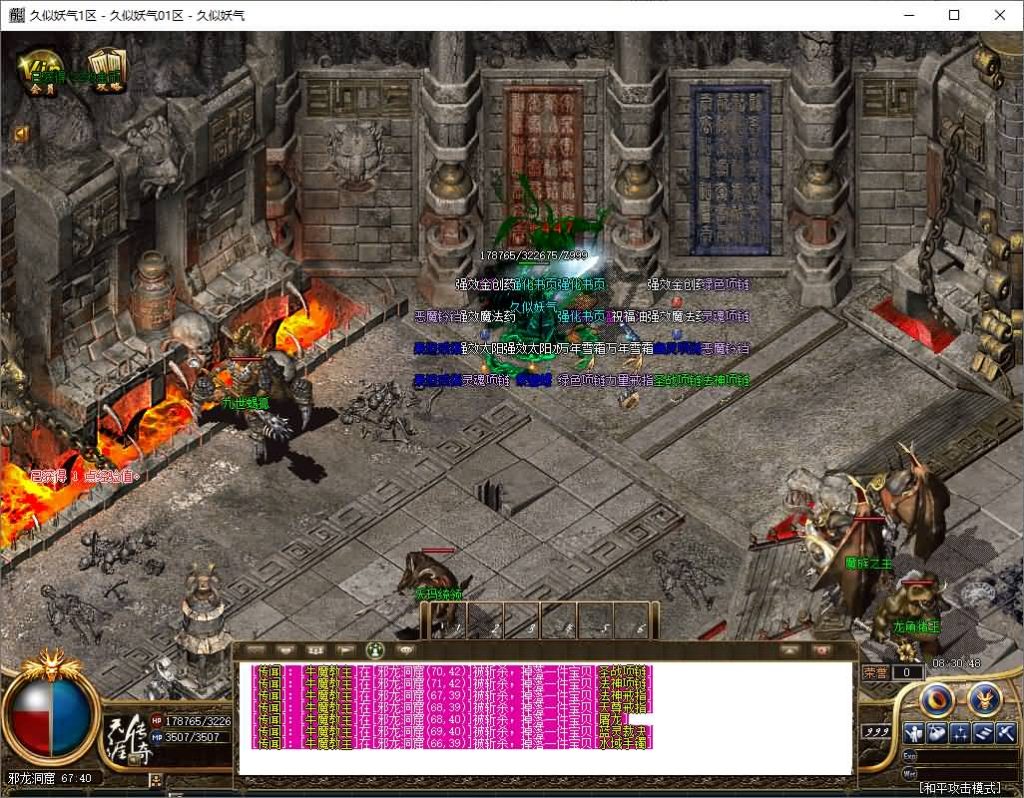 图片[26]源码下载-游戏源码下载-手机游戏源码下载-手机游戏服务端下载-服务端下载-游戏服务端下载-页游服务端下载-页游私服-端游私服-手游私服-游戏私服-网站源码下载-架设工具下载-私服下载【1.76经典2003追忆沉默复古三职业传奇版本（吴越沉默）】[GOM引擎]+ESP插件+带假人+视频参考搭建教程源码下载-游戏源码下载-手机游戏源码下载-手机游戏服务端下载-服务端下载-游戏服务端下载-页游服务端下载-页游私服-端游私服-手游私服-游戏私服-网站源码下载-架设工具下载-私服下载久似妖气源码网