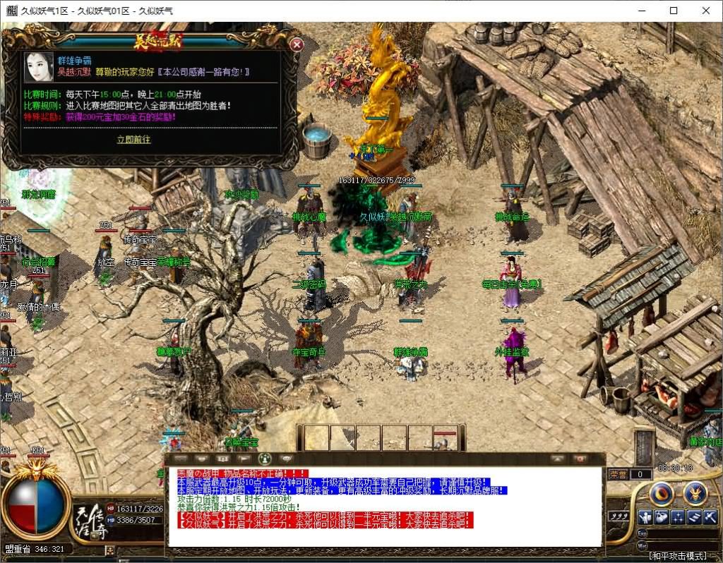 图片[23]源码下载-游戏源码下载-手机游戏源码下载-手机游戏服务端下载-服务端下载-游戏服务端下载-页游服务端下载-页游私服-端游私服-手游私服-游戏私服-网站源码下载-架设工具下载-私服下载【1.76经典2003追忆沉默复古三职业传奇版本（吴越沉默）】[GOM引擎]+ESP插件+带假人+视频参考搭建教程源码下载-游戏源码下载-手机游戏源码下载-手机游戏服务端下载-服务端下载-游戏服务端下载-页游服务端下载-页游私服-端游私服-手游私服-游戏私服-网站源码下载-架设工具下载-私服下载久似妖气源码网