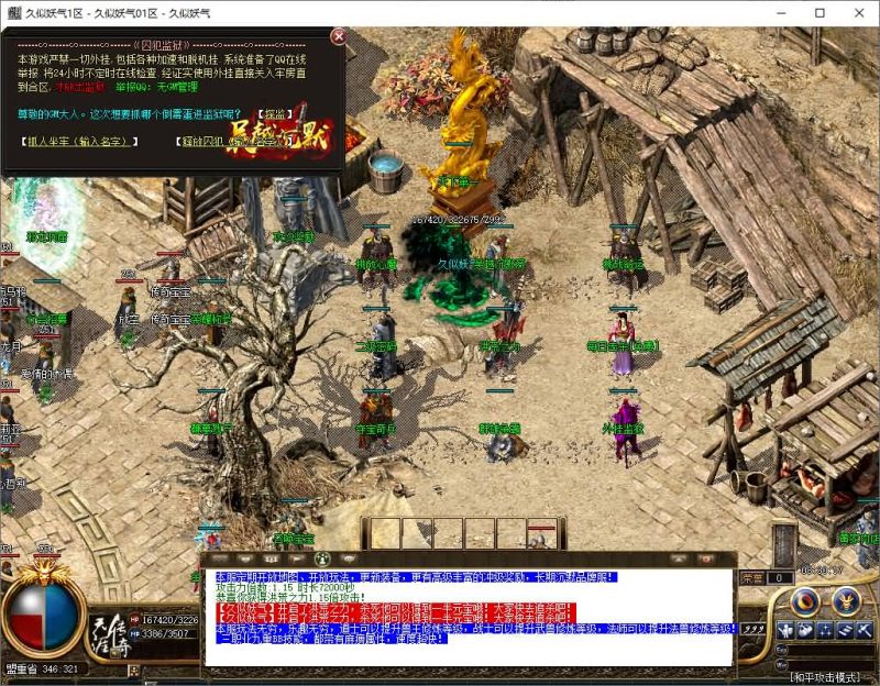 【1.76经典2003追忆沉默复古三职业传奇版本（吴越沉默）】[GOM引擎]+ESP插件+带假人+视频参考搭建教程源码下载-游戏源码下载-手机游戏源码下载-手机游戏服务端下载-服务端下载-游戏服务端下载-页游服务端下载-页游私服-端游私服-手游私服-游戏私服-网站源码下载-架设工具下载-私服下载久似妖气源码网