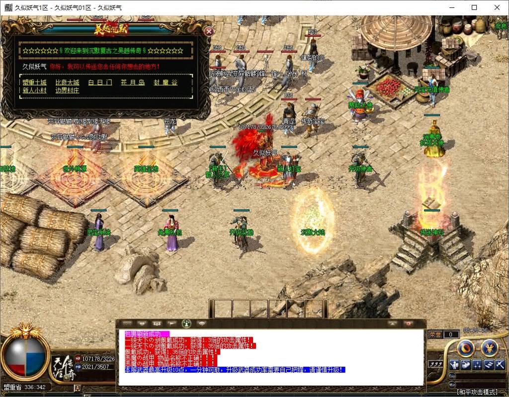 图片[15]源码下载-游戏源码下载-手机游戏源码下载-手机游戏服务端下载-服务端下载-游戏服务端下载-页游服务端下载-页游私服-端游私服-手游私服-游戏私服-网站源码下载-架设工具下载-私服下载【1.76经典2003追忆沉默复古三职业传奇版本（吴越沉默）】[GOM引擎]+ESP插件+带假人+视频参考搭建教程源码下载-游戏源码下载-手机游戏源码下载-手机游戏服务端下载-服务端下载-游戏服务端下载-页游服务端下载-页游私服-端游私服-手游私服-游戏私服-网站源码下载-架设工具下载-私服下载久似妖气源码网