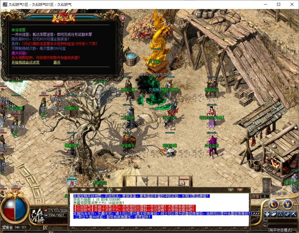 图片[24]源码下载-游戏源码下载-手机游戏源码下载-手机游戏服务端下载-服务端下载-游戏服务端下载-页游服务端下载-页游私服-端游私服-手游私服-游戏私服-网站源码下载-架设工具下载-私服下载【1.76经典2003追忆沉默复古三职业传奇版本（吴越沉默）】[GOM引擎]+ESP插件+带假人+视频参考搭建教程源码下载-游戏源码下载-手机游戏源码下载-手机游戏服务端下载-服务端下载-游戏服务端下载-页游服务端下载-页游私服-端游私服-手游私服-游戏私服-网站源码下载-架设工具下载-私服下载久似妖气源码网