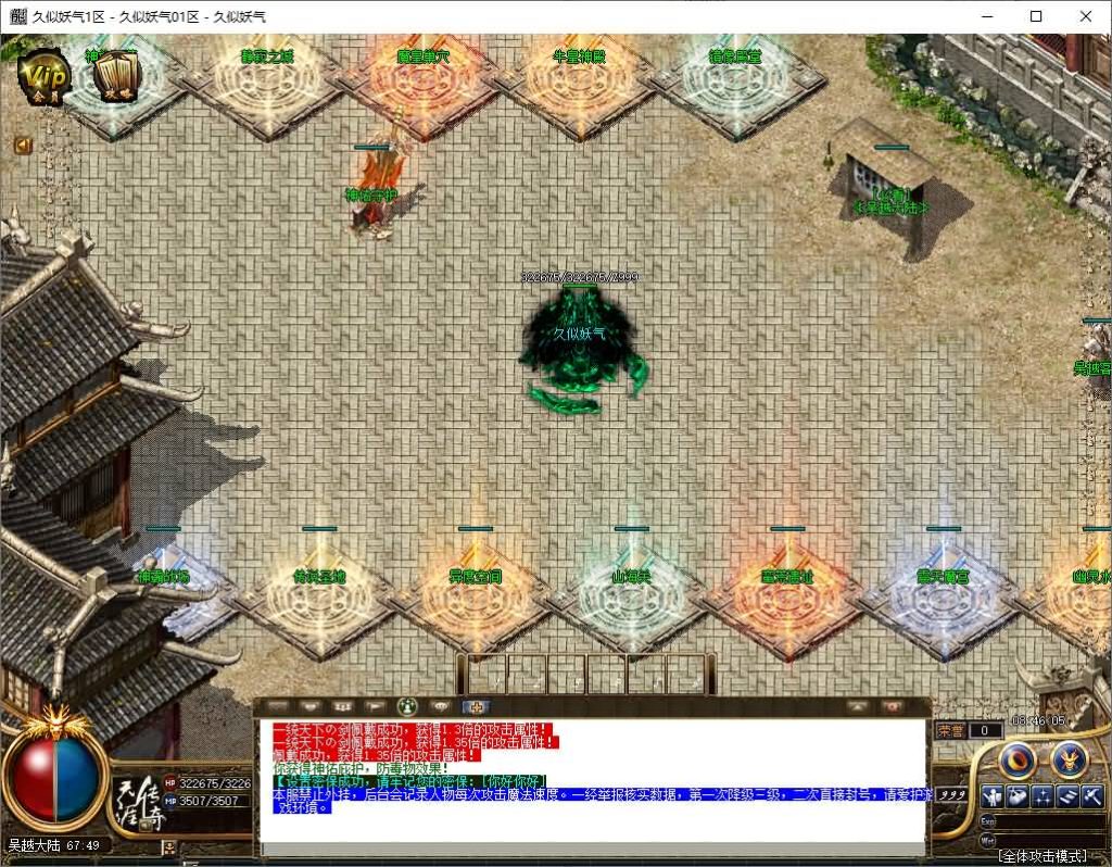 图片[29]源码下载-游戏源码下载-手机游戏源码下载-手机游戏服务端下载-服务端下载-游戏服务端下载-页游服务端下载-页游私服-端游私服-手游私服-游戏私服-网站源码下载-架设工具下载-私服下载【1.76经典2003追忆沉默复古三职业传奇版本（吴越沉默）】[GOM引擎]+ESP插件+带假人+视频参考搭建教程源码下载-游戏源码下载-手机游戏源码下载-手机游戏服务端下载-服务端下载-游戏服务端下载-页游服务端下载-页游私服-端游私服-手游私服-游戏私服-网站源码下载-架设工具下载-私服下载久似妖气源码网