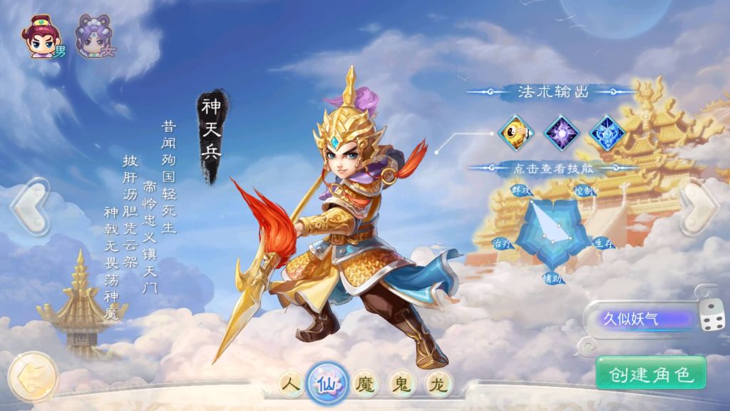 图片[3]源码下载-游戏源码下载-手机游戏源码下载-手机游戏服务端下载-服务端下载-游戏服务端下载-页游服务端下载-页游私服-端游私服-手游私服-游戏私服-网站源码下载-架设工具下载-私服下载【精品西游之月下长安】[大话西游手游]+视频搭建教程源码下载-游戏源码下载-手机游戏源码下载-手机游戏服务端下载-服务端下载-游戏服务端下载-页游服务端下载-页游私服-端游私服-手游私服-游戏私服-网站源码下载-架设工具下载-私服下载久似妖气源码网