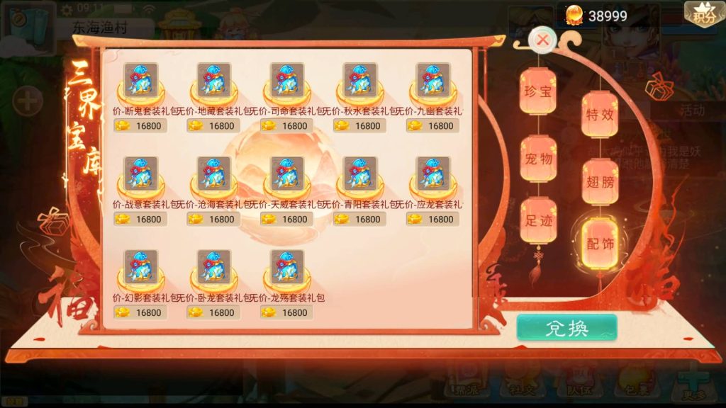 图片[15]源码下载-游戏源码下载-手机游戏源码下载-手机游戏服务端下载-服务端下载-游戏服务端下载-页游服务端下载-页游私服-端游私服-手游私服-游戏私服-网站源码下载-架设工具下载-私服下载【精品西游之月下长安】[大话西游手游]+视频搭建教程源码下载-游戏源码下载-手机游戏源码下载-手机游戏服务端下载-服务端下载-游戏服务端下载-页游服务端下载-页游私服-端游私服-手游私服-游戏私服-网站源码下载-架设工具下载-私服下载久似妖气源码网