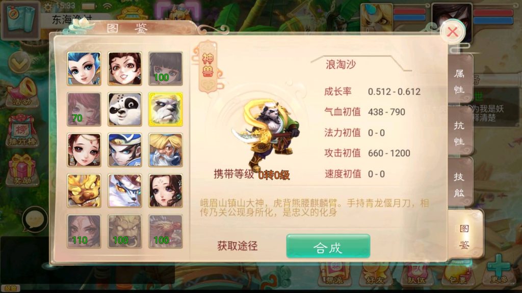 图片[19]源码下载-游戏源码下载-手机游戏源码下载-手机游戏服务端下载-服务端下载-游戏服务端下载-页游服务端下载-页游私服-端游私服-手游私服-游戏私服-网站源码下载-架设工具下载-私服下载【初尘西游】[大话西游手游]+视频搭建教程源码下载-游戏源码下载-手机游戏源码下载-手机游戏服务端下载-服务端下载-游戏服务端下载-页游服务端下载-页游私服-端游私服-手游私服-游戏私服-网站源码下载-架设工具下载-私服下载久似妖气源码网