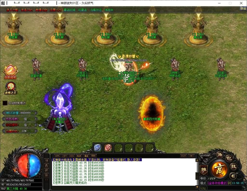 图片[4]源码下载-游戏源码下载-手机游戏源码下载-手机游戏服务端下载-服务端下载-游戏服务端下载-页游服务端下载-页游私服-端游私服-手游私服-游戏私服-网站源码下载-架设工具下载-私服下载【神游迷失】[GOM引擎]+PG插件+视频参考搭建教程源码下载-游戏源码下载-手机游戏源码下载-手机游戏服务端下载-服务端下载-游戏服务端下载-页游服务端下载-页游私服-端游私服-手游私服-游戏私服-网站源码下载-架设工具下载-私服下载久似妖气源码网