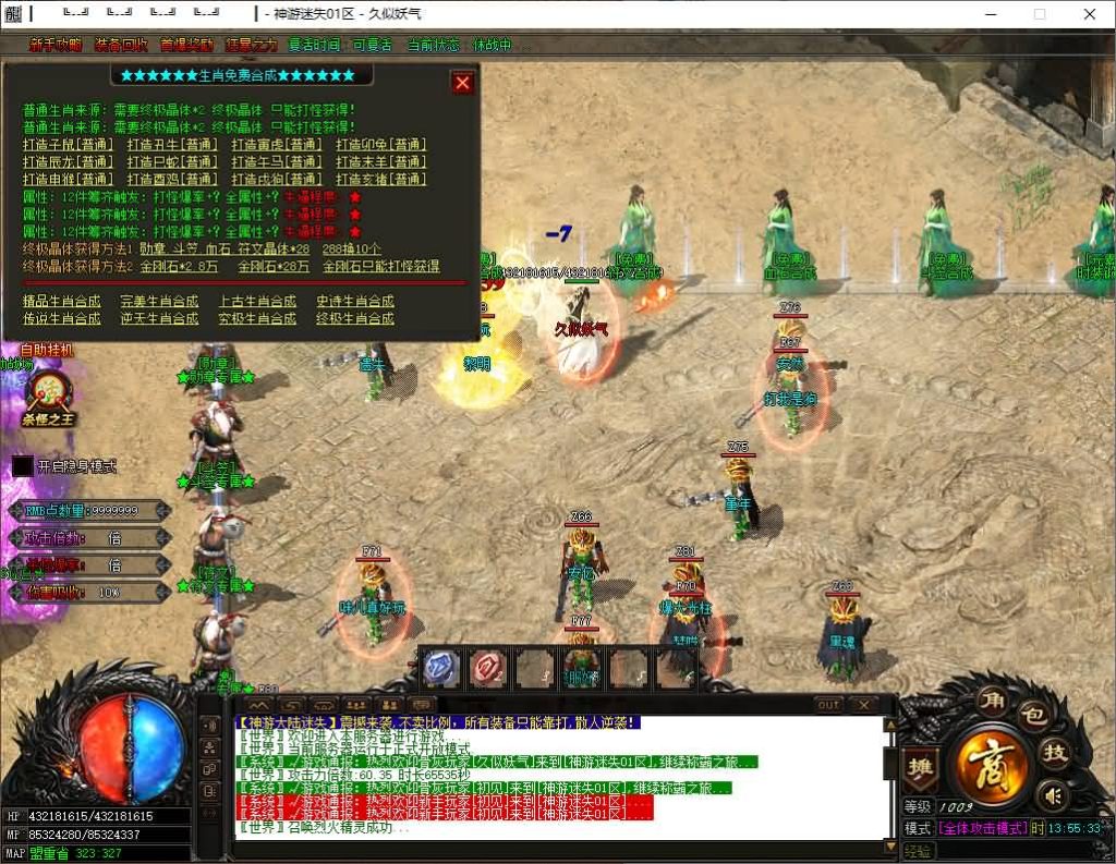 图片[1]源码下载-游戏源码下载-手机游戏源码下载-手机游戏服务端下载-服务端下载-游戏服务端下载-页游服务端下载-页游私服-端游私服-手游私服-游戏私服-网站源码下载-架设工具下载-私服下载【神游迷失】[GOM引擎]+PG插件+视频参考搭建教程源码下载-游戏源码下载-手机游戏源码下载-手机游戏服务端下载-服务端下载-游戏服务端下载-页游服务端下载-页游私服-端游私服-手游私服-游戏私服-网站源码下载-架设工具下载-私服下载久似妖气源码网