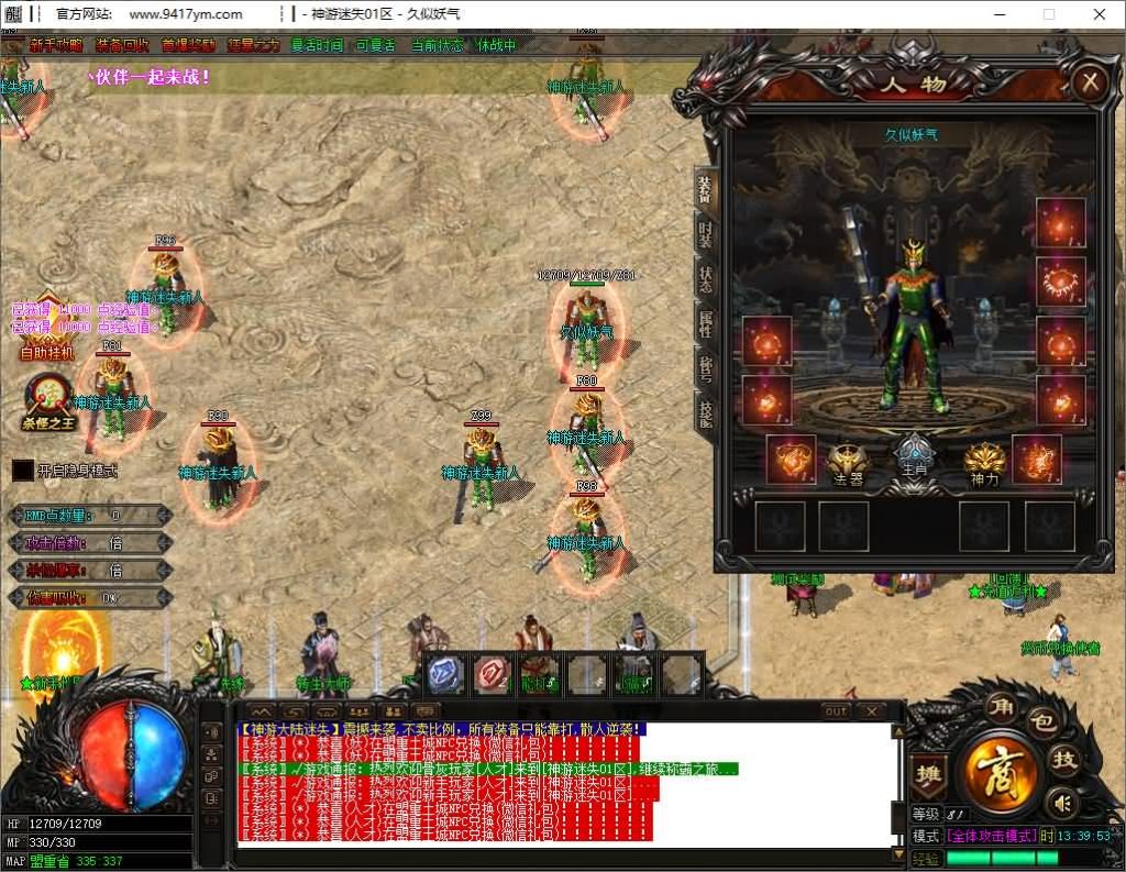 图片[7]源码下载-游戏源码下载-手机游戏源码下载-手机游戏服务端下载-服务端下载-游戏服务端下载-页游服务端下载-页游私服-端游私服-手游私服-游戏私服-网站源码下载-架设工具下载-私服下载【神游迷失】[GOM引擎]+PG插件+视频参考搭建教程源码下载-游戏源码下载-手机游戏源码下载-手机游戏服务端下载-服务端下载-游戏服务端下载-页游服务端下载-页游私服-端游私服-手游私服-游戏私服-网站源码下载-架设工具下载-私服下载久似妖气源码网