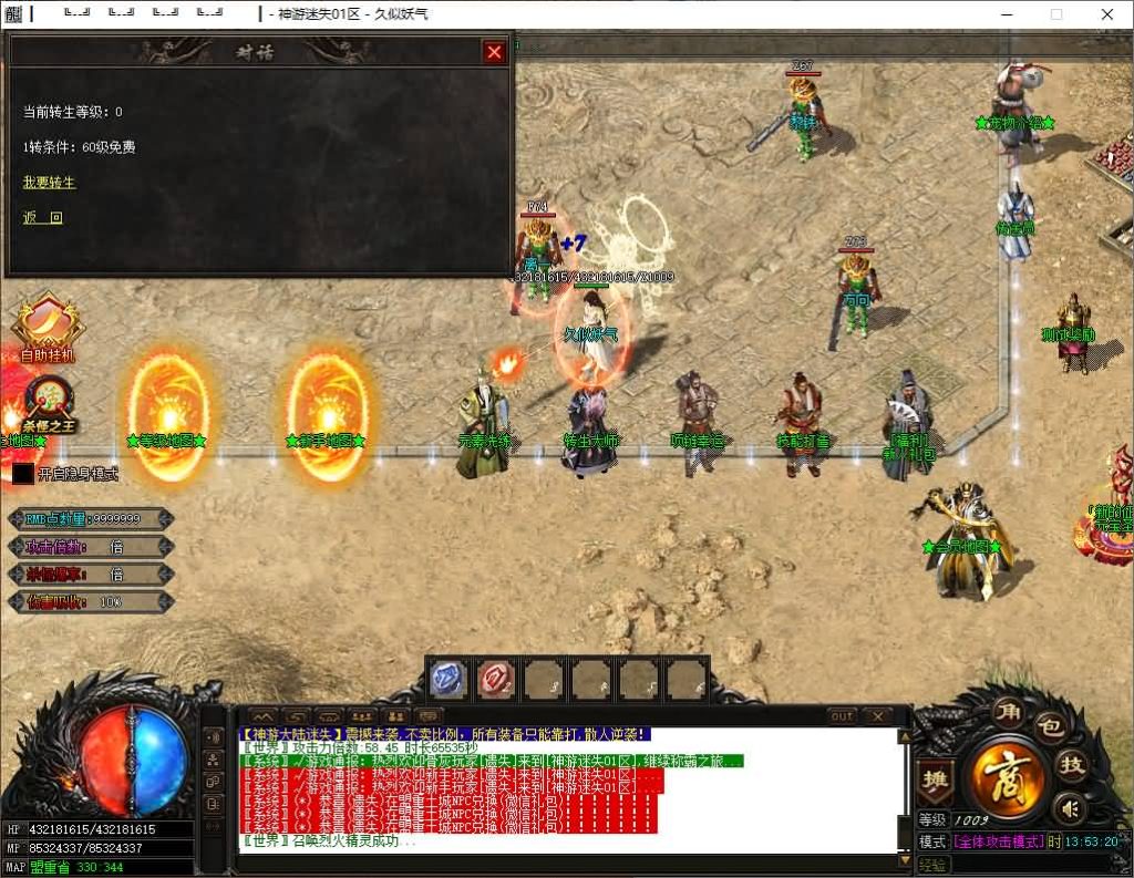 图片[19]源码下载-游戏源码下载-手机游戏源码下载-手机游戏服务端下载-服务端下载-游戏服务端下载-页游服务端下载-页游私服-端游私服-手游私服-游戏私服-网站源码下载-架设工具下载-私服下载【神游迷失】[GOM引擎]+PG插件+视频参考搭建教程源码下载-游戏源码下载-手机游戏源码下载-手机游戏服务端下载-服务端下载-游戏服务端下载-页游服务端下载-页游私服-端游私服-手游私服-游戏私服-网站源码下载-架设工具下载-私服下载久似妖气源码网