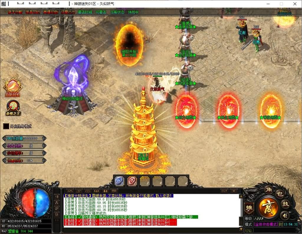 图片[21]源码下载-游戏源码下载-手机游戏源码下载-手机游戏服务端下载-服务端下载-游戏服务端下载-页游服务端下载-页游私服-端游私服-手游私服-游戏私服-网站源码下载-架设工具下载-私服下载【神游迷失】[GOM引擎]+PG插件+视频参考搭建教程源码下载-游戏源码下载-手机游戏源码下载-手机游戏服务端下载-服务端下载-游戏服务端下载-页游服务端下载-页游私服-端游私服-手游私服-游戏私服-网站源码下载-架设工具下载-私服下载久似妖气源码网