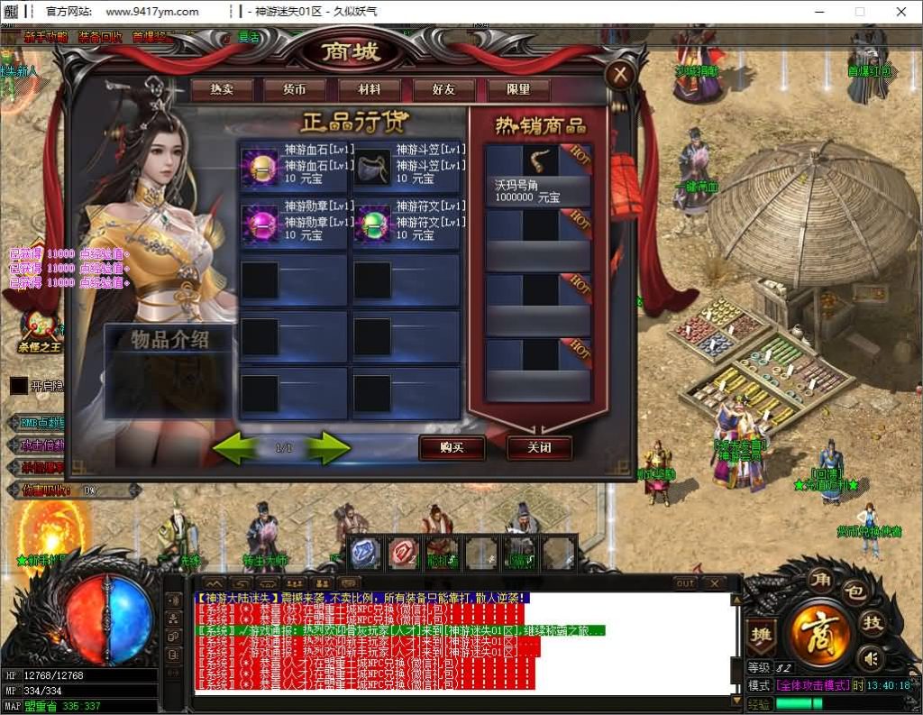 图片[9]源码下载-游戏源码下载-手机游戏源码下载-手机游戏服务端下载-服务端下载-游戏服务端下载-页游服务端下载-页游私服-端游私服-手游私服-游戏私服-网站源码下载-架设工具下载-私服下载【神游迷失】[GOM引擎]+PG插件+视频参考搭建教程源码下载-游戏源码下载-手机游戏源码下载-手机游戏服务端下载-服务端下载-游戏服务端下载-页游服务端下载-页游私服-端游私服-手游私服-游戏私服-网站源码下载-架设工具下载-私服下载久似妖气源码网