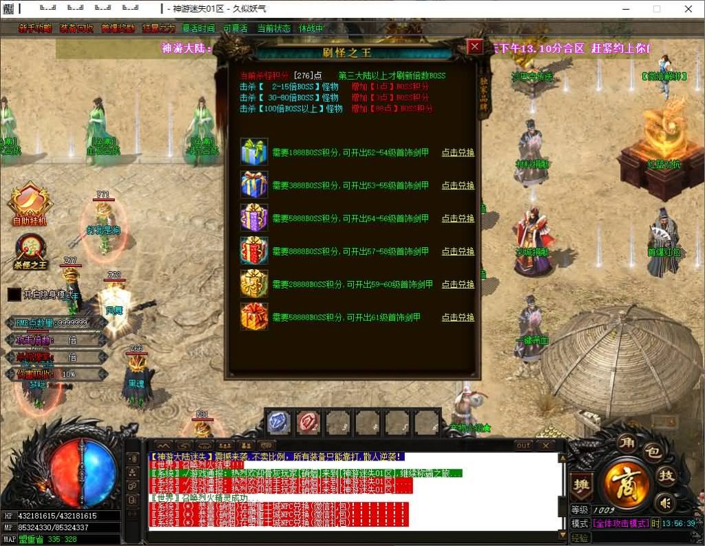 图片[29]源码下载-游戏源码下载-手机游戏源码下载-手机游戏服务端下载-服务端下载-游戏服务端下载-页游服务端下载-页游私服-端游私服-手游私服-游戏私服-网站源码下载-架设工具下载-私服下载【神游迷失】[GOM引擎]+PG插件+视频参考搭建教程源码下载-游戏源码下载-手机游戏源码下载-手机游戏服务端下载-服务端下载-游戏服务端下载-页游服务端下载-页游私服-端游私服-手游私服-游戏私服-网站源码下载-架设工具下载-私服下载久似妖气源码网