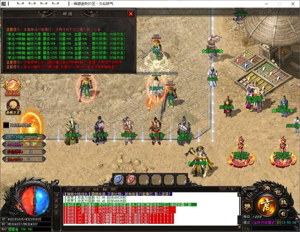 图片[18]源码下载-游戏源码下载-手机游戏源码下载-手机游戏服务端下载-服务端下载-游戏服务端下载-页游服务端下载-页游私服-端游私服-手游私服-游戏私服-网站源码下载-架设工具下载-私服下载【神游迷失】[GOM引擎]+PG插件+视频参考搭建教程源码下载-游戏源码下载-手机游戏源码下载-手机游戏服务端下载-服务端下载-游戏服务端下载-页游服务端下载-页游私服-端游私服-手游私服-游戏私服-网站源码下载-架设工具下载-私服下载久似妖气源码网