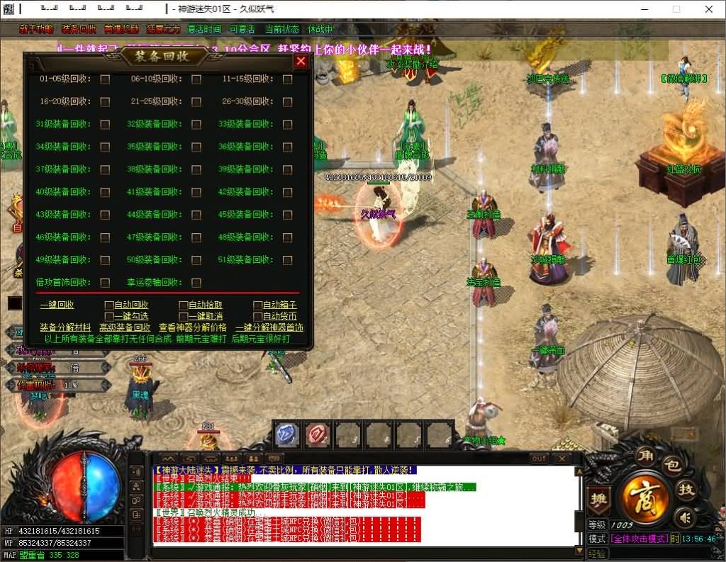 图片[30]源码下载-游戏源码下载-手机游戏源码下载-手机游戏服务端下载-服务端下载-游戏服务端下载-页游服务端下载-页游私服-端游私服-手游私服-游戏私服-网站源码下载-架设工具下载-私服下载【神游迷失】[GOM引擎]+PG插件+视频参考搭建教程源码下载-游戏源码下载-手机游戏源码下载-手机游戏服务端下载-服务端下载-游戏服务端下载-页游服务端下载-页游私服-端游私服-手游私服-游戏私服-网站源码下载-架设工具下载-私服下载久似妖气源码网