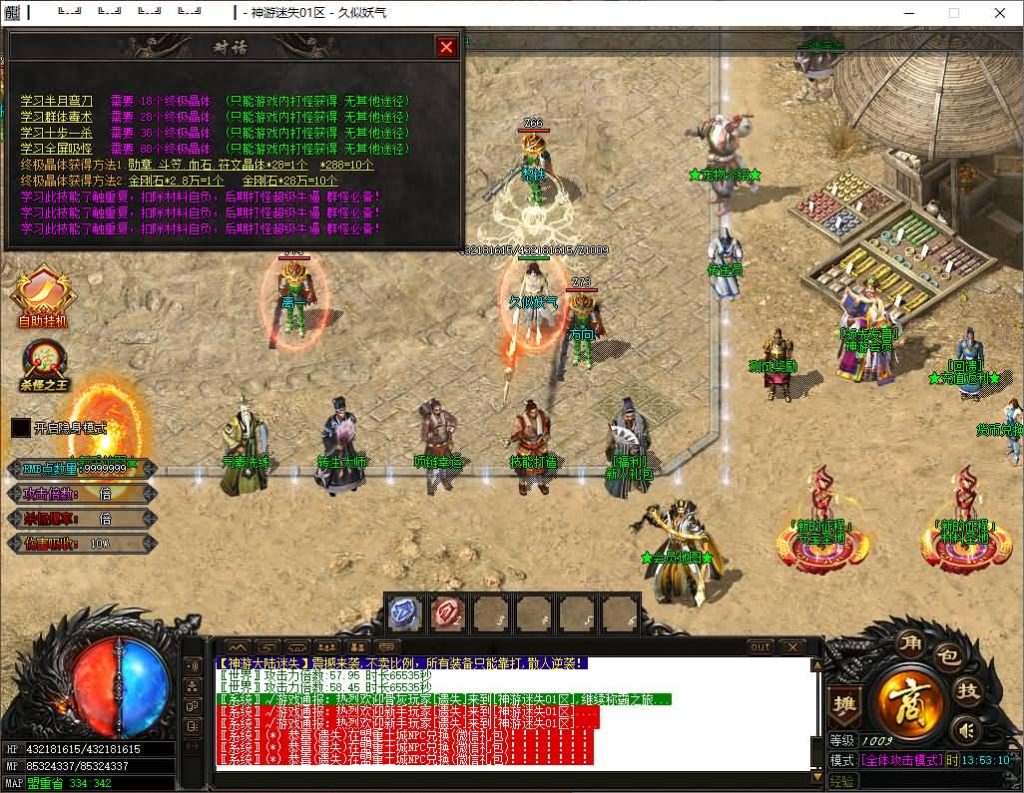 图片[17]源码下载-游戏源码下载-手机游戏源码下载-手机游戏服务端下载-服务端下载-游戏服务端下载-页游服务端下载-页游私服-端游私服-手游私服-游戏私服-网站源码下载-架设工具下载-私服下载【神游迷失】[GOM引擎]+PG插件+视频参考搭建教程源码下载-游戏源码下载-手机游戏源码下载-手机游戏服务端下载-服务端下载-游戏服务端下载-页游服务端下载-页游私服-端游私服-手游私服-游戏私服-网站源码下载-架设工具下载-私服下载久似妖气源码网