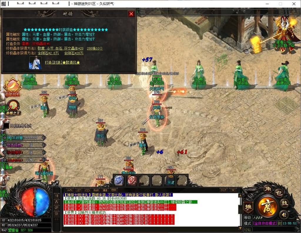 图片[25]源码下载-游戏源码下载-手机游戏源码下载-手机游戏服务端下载-服务端下载-游戏服务端下载-页游服务端下载-页游私服-端游私服-手游私服-游戏私服-网站源码下载-架设工具下载-私服下载【神游迷失】[GOM引擎]+PG插件+视频参考搭建教程源码下载-游戏源码下载-手机游戏源码下载-手机游戏服务端下载-服务端下载-游戏服务端下载-页游服务端下载-页游私服-端游私服-手游私服-游戏私服-网站源码下载-架设工具下载-私服下载久似妖气源码网