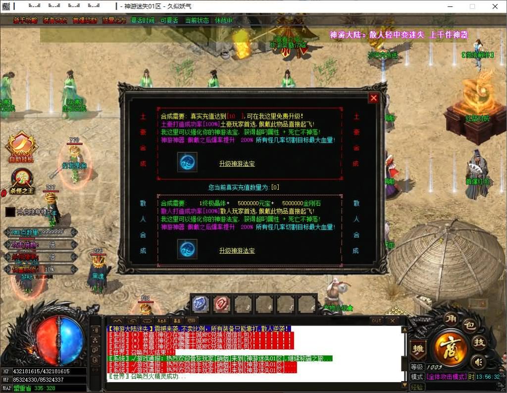 图片[28]源码下载-游戏源码下载-手机游戏源码下载-手机游戏服务端下载-服务端下载-游戏服务端下载-页游服务端下载-页游私服-端游私服-手游私服-游戏私服-网站源码下载-架设工具下载-私服下载【神游迷失】[GOM引擎]+PG插件+视频参考搭建教程源码下载-游戏源码下载-手机游戏源码下载-手机游戏服务端下载-服务端下载-游戏服务端下载-页游服务端下载-页游私服-端游私服-手游私服-游戏私服-网站源码下载-架设工具下载-私服下载久似妖气源码网